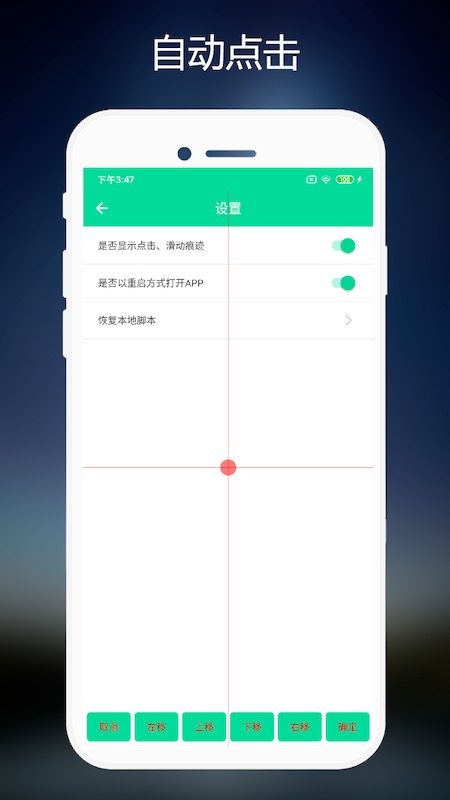 小手连点器 截图2