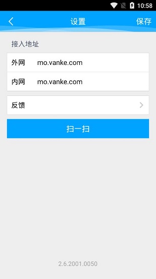 vanke办公应用商店 截图2