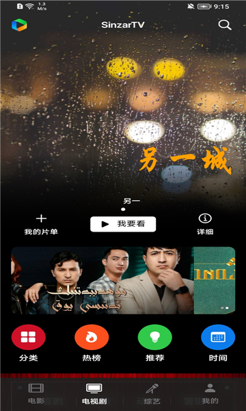 sinzar 截图3