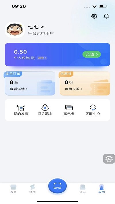 铁塔汽车充电app 截图3