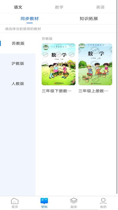 诺学堂app 截图3