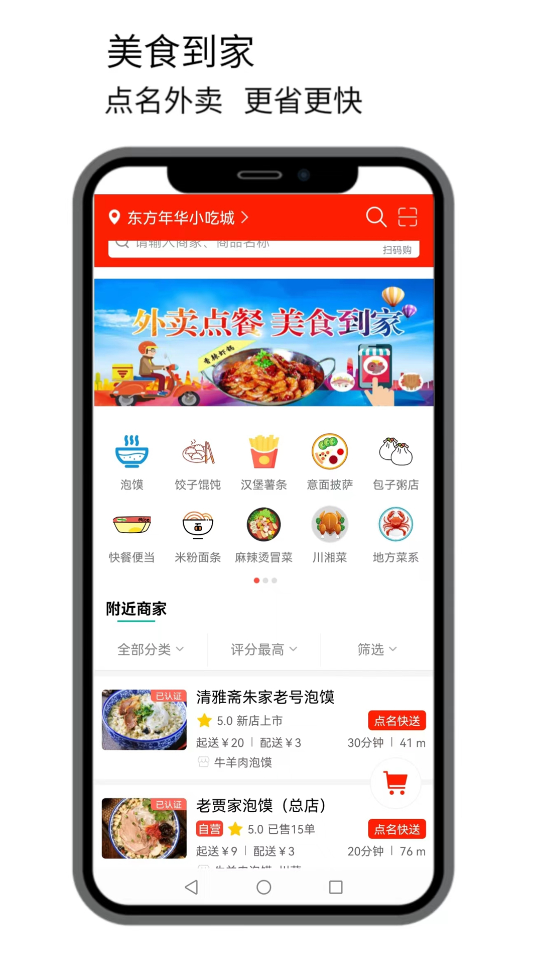 点名生活宝 截图1