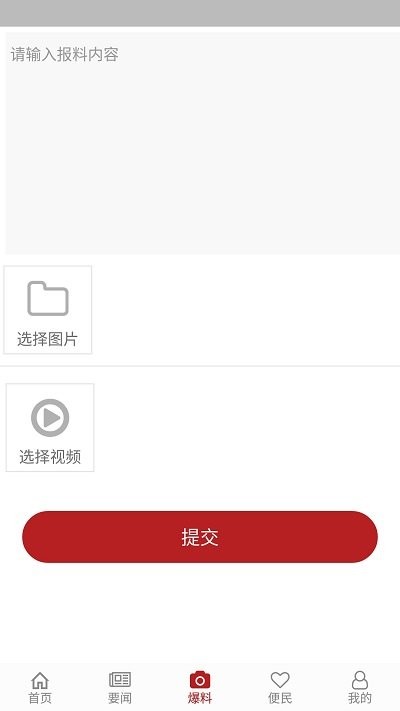 上贡井app 截图2