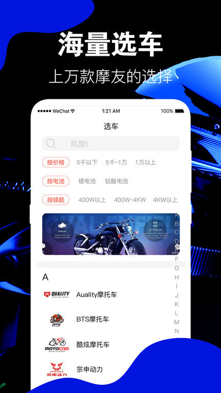 摩托车大全app