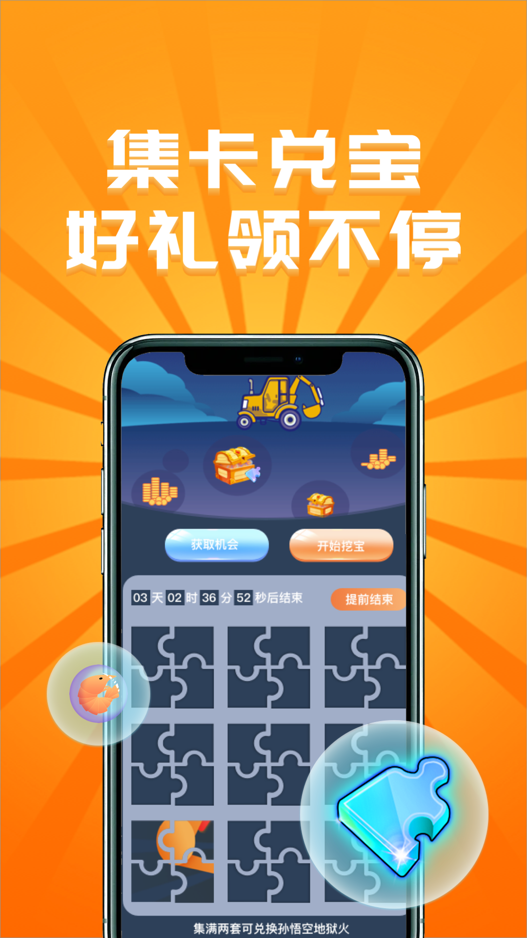 迷你大虾app 截图2