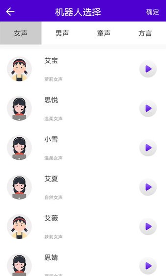 短视频配音app 1.0 截图2