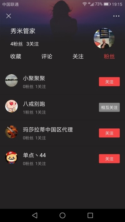 秀米小视频 截图3