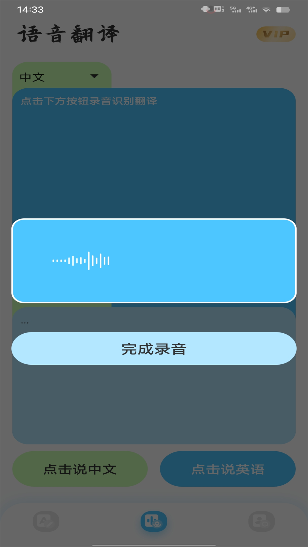 屏幕翻译app实时翻译 截图3