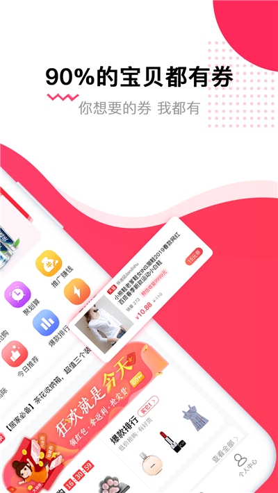 淘伙计1.0.11 截图2