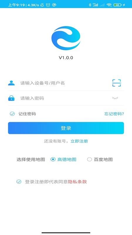 e路相伴app 截图1