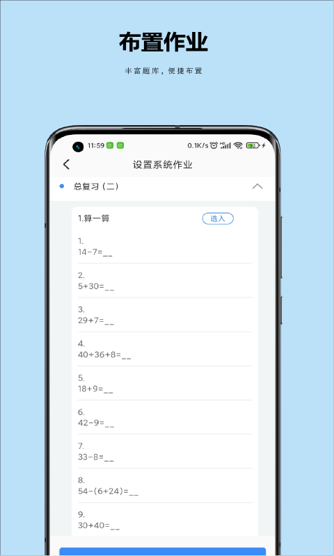 小丁老师app 截图4