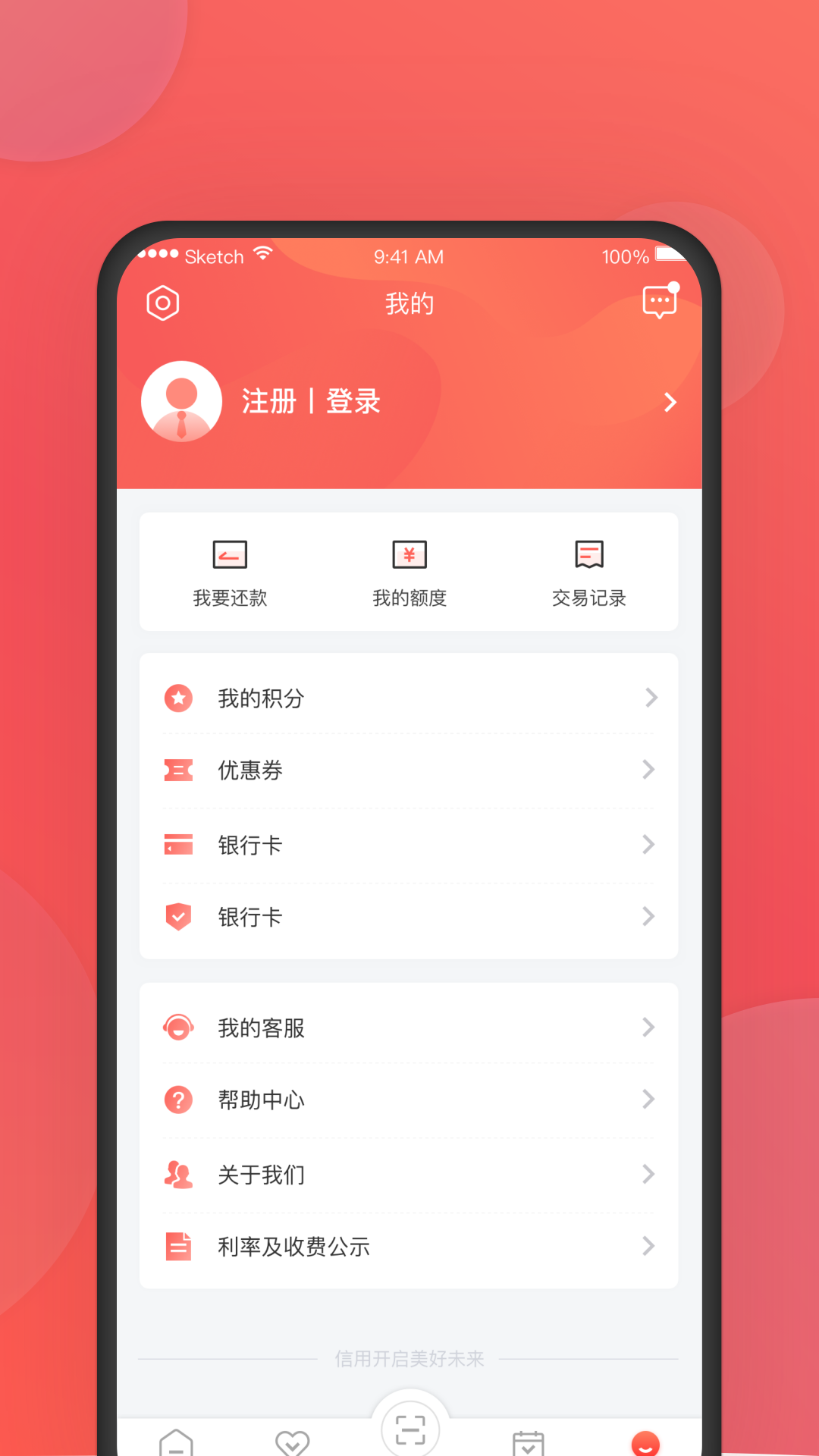 中银消费金融App下载 截图3