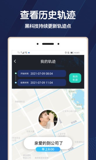 北斗找人app