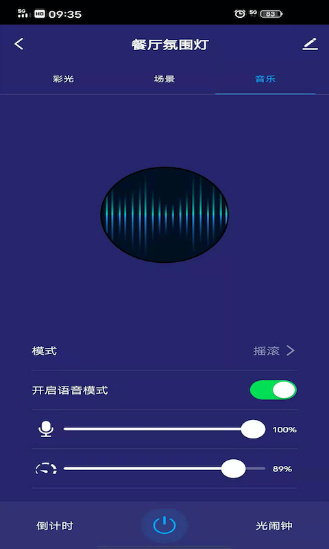 立邦云智能app 截图4