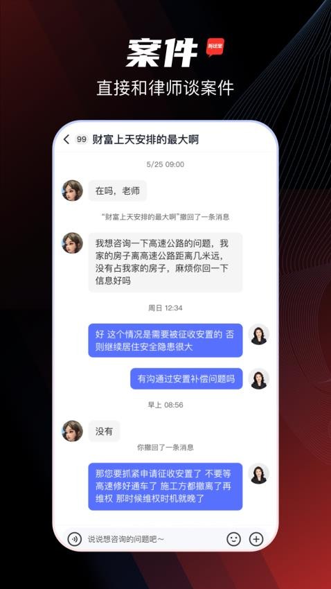 拆迁宝2025 截图1