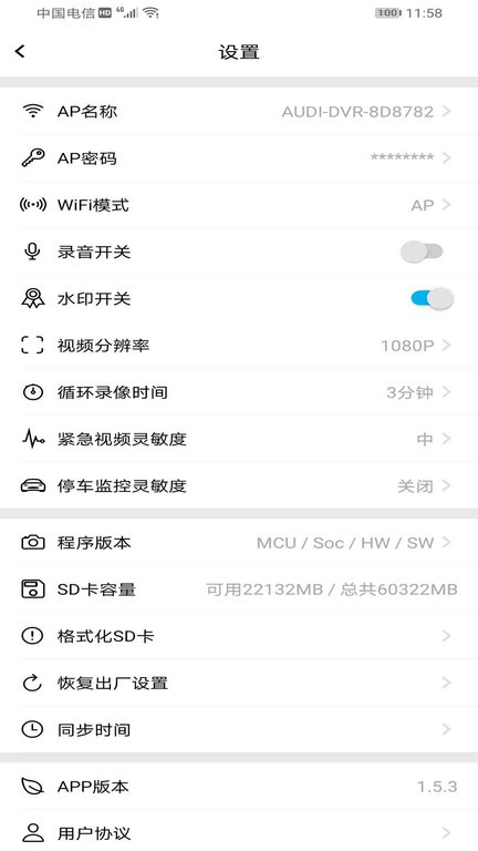 奥智行app 截图3