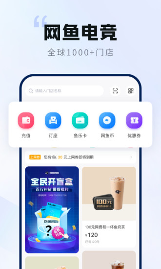 网鱼app 1