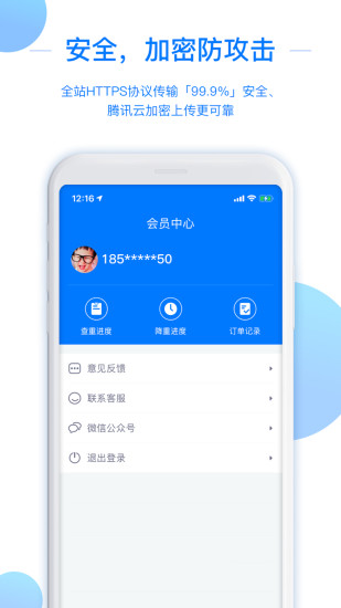 51论文查重软件 截图2