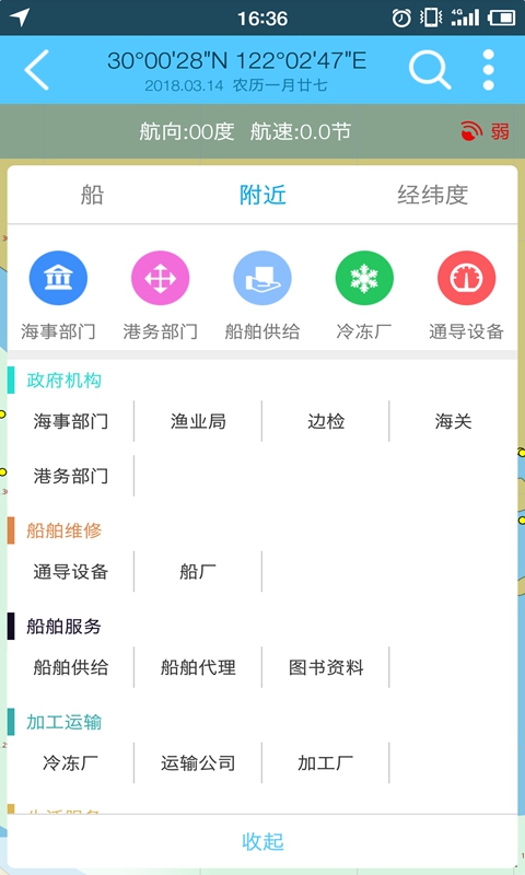 海e行智慧版 截图2