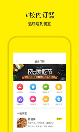 俺来也 截图3