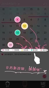 女生日记本app 截图3