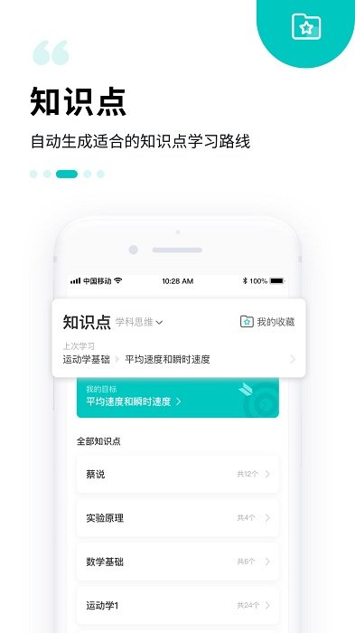 质心在线官方版 截图1