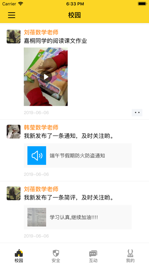 兔盯儿app 截图3