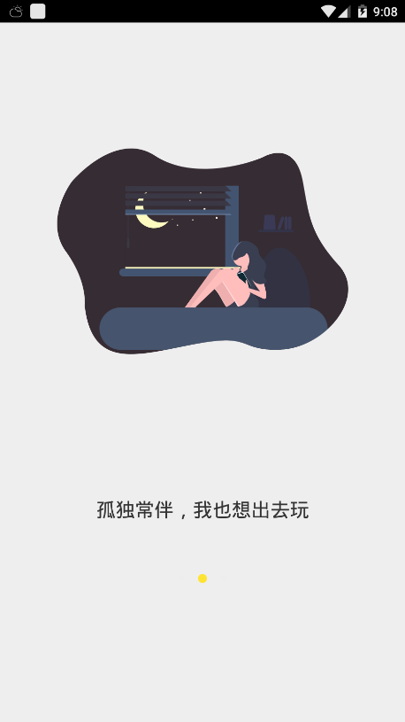 quer圈圈儿app 截图2