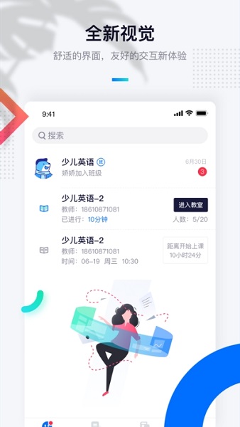 至尚学邦app 截图1