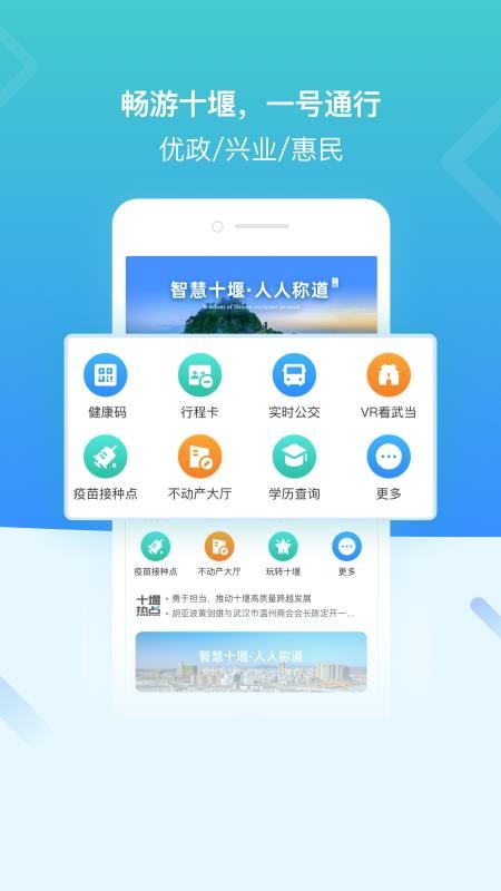 i武当 截图1