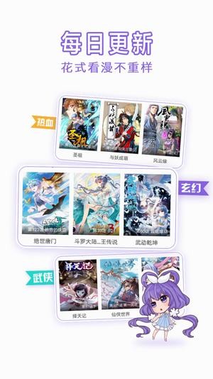 大妹砸漫画网 截图3