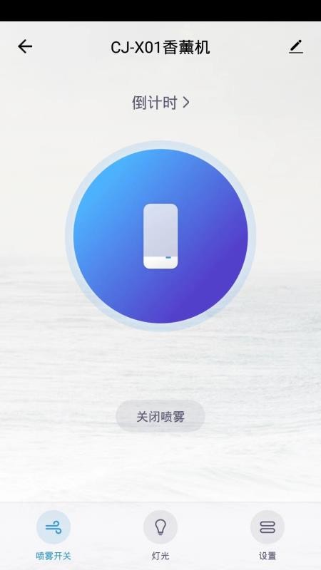 世微智慧生活1.0.0 截图2