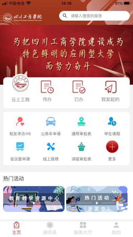 云上工商app 截图3