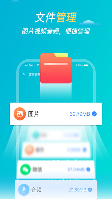 极速安全清理 截图3