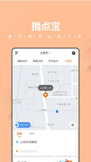 捎点宝软件 4.6.2 截图1