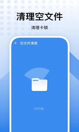 内存优化助手手机客户端 v2.0.3.0 安卓版 截图3