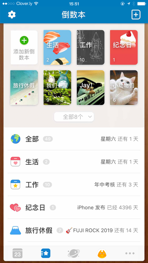 倒数日days matter app下载 截图4