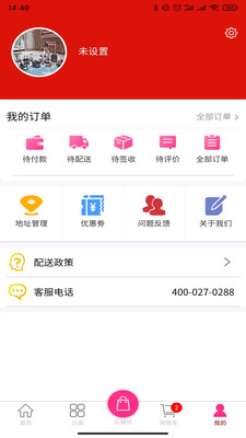 云辅材商城app 截图1