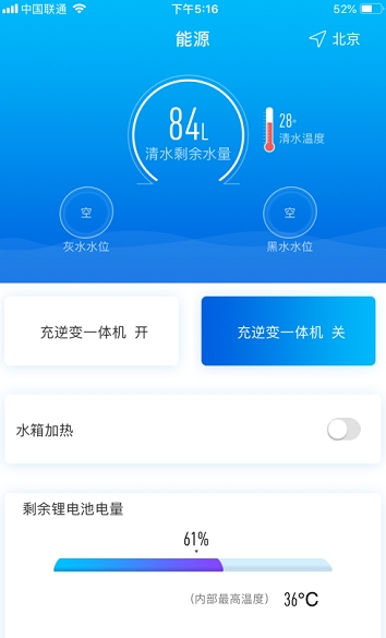 宇通房车 截图2