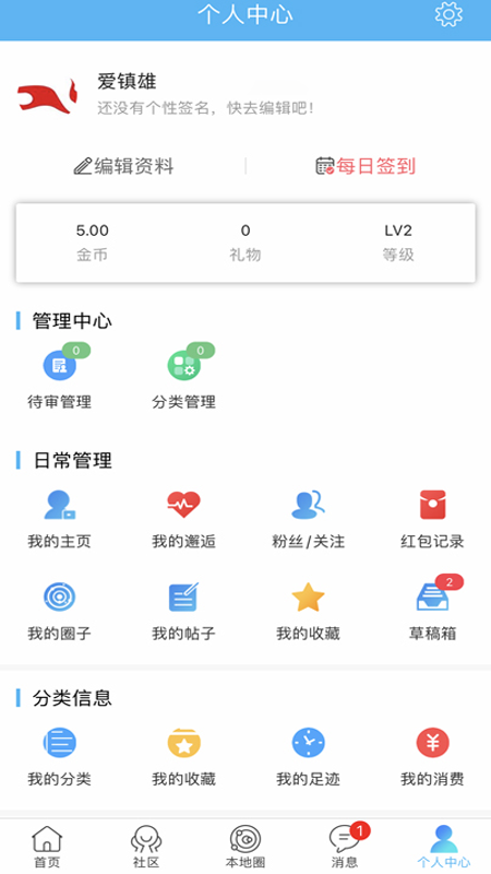 爱镇雄 截图1