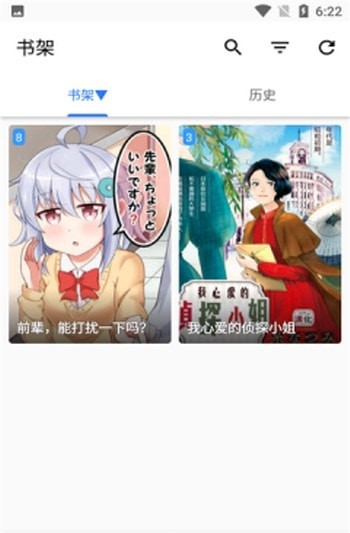 阿莹漫画 截图1