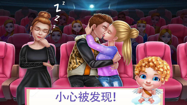 初恋之吻 截图1