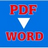 Free PDF to OCR Word Converter(PDF转Word转换器)v1.0官方版