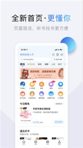 米兔读书app 截图1