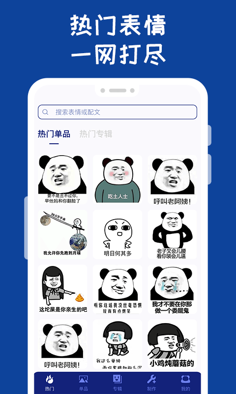 哪吒表情包工厂 截图1