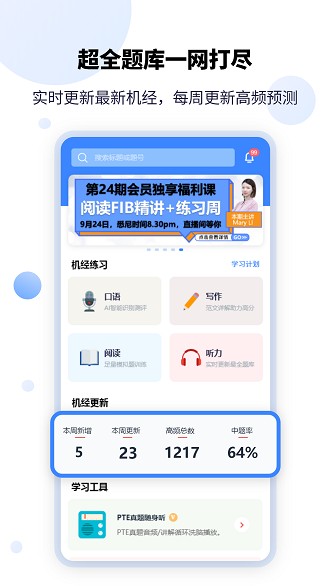 ptego手机版 截图3