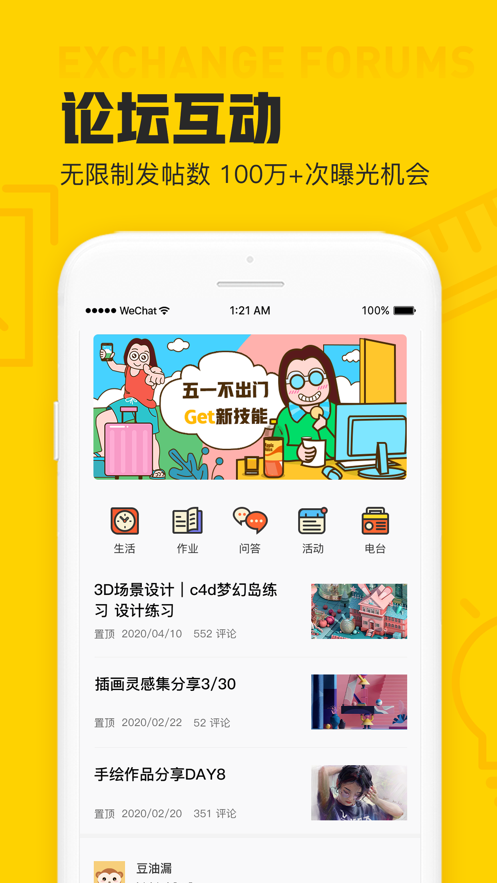 对啊设计君 截图4