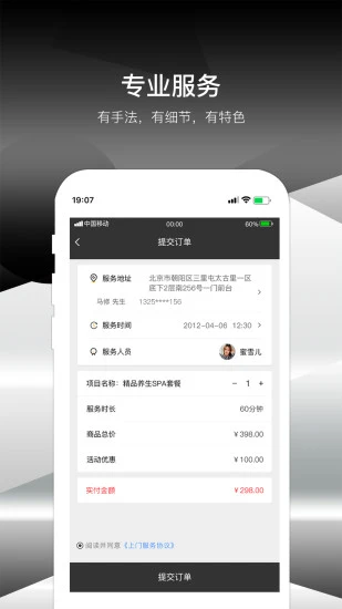 极到 截图3