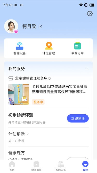 学到体育软件下载 截图1