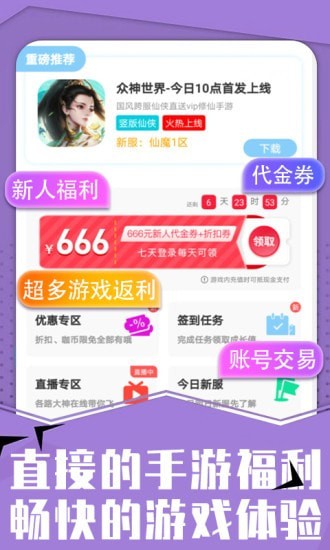 达咖玩app 截图3